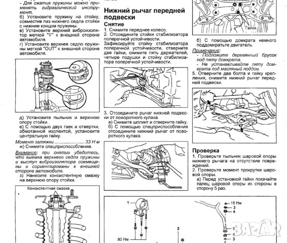 Toyota Fun Cargo ( 1999-2007)с бенз.двиг-ли-устройство,техн.обслужване и ремонт/на CD/, снимка 11 - Специализирана литература - 42338262