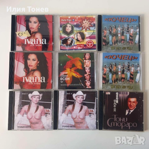 CD дискове бг