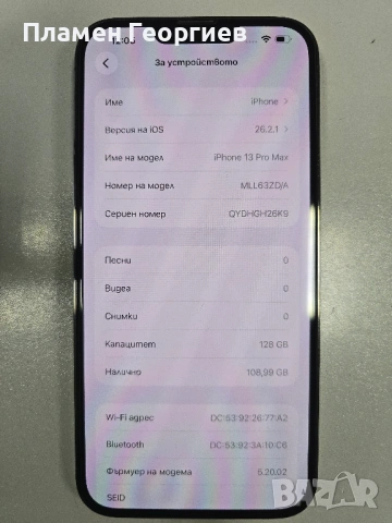 iPhone 13 Pro Max 128GB Перфектен, снимка 5 - Apple iPhone - 53412414
