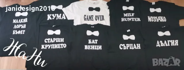 комплекти за ергенско парти:вратовръзки, тениски, надпис, чаши или халби за бира , снимка 18 - Други - 49716162