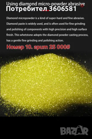 Заточващи водни камъни от 15 000 до 25 000# грит (диамантен микропрах) + твърда полираща паста, снимка 7 - Аксесоари за кухня - 45680676