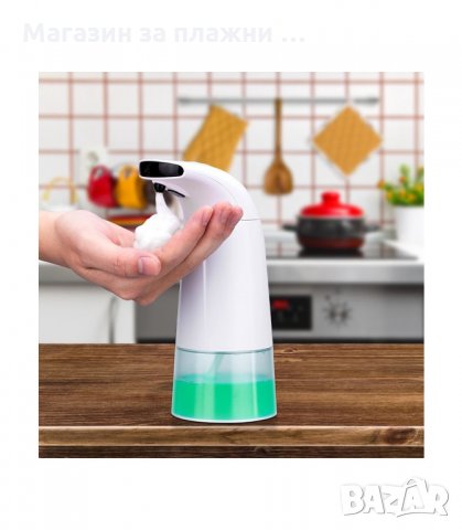 ДОЗАТОР ЗА ТЕЧЕН САПУН С ДАТЧИК ИНОКСОВ - код 1803, снимка 2 - Други - 34263933