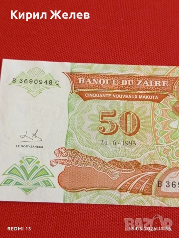 Банкнота ЗАЙР много красива перфектно състояние непрегъвана за КОЛЕКЦИЯ ДЕКОРАЦИЯ 54013, снимка 3 - Нумизматика и бонистика - 53823803