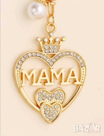 Ключодържател Мама за подарък 