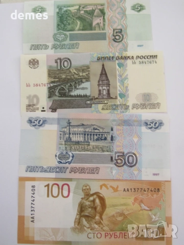 Русия, Сет 5, 10, 50, 100 рубли, 1997 г., UNC, снимка 3 - Нумизматика и бонистика - 55968681
