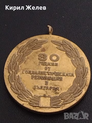 Стар медал 30г. От СОЦИАЛИСТИЧЕСКАТА РЕВОЛЮЦИЯ В БЪЛГАРИЯ рядък за КОЛЕКЦИЯ ДЕКОРАЦИЯ 37483, снимка 5 - Антикварни и старинни предмети - 41340751