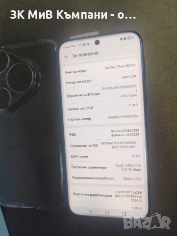 Huawei Pura 80 Pro 12ram 512gb