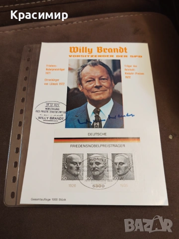 Willy Brandt commemorative philatelic document , снимка 8 - Филателия - 53421431