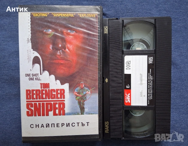 Видеокасети VHS Снайперистът Сърцето на Мрака Черната Пантера Американска Якудза Убийци по Рождение, снимка 8 - Други жанрове - 53754407