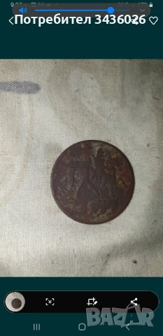 медна и сребърна монета, снимка 2 - Антикварни и старинни предмети - 44412424