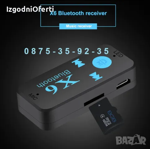 X6 Bluetooth Audio Aux Adapter блутут адаптер с микрофон и Карта Памет, снимка 12 - Аксесоари и консумативи - 49201209