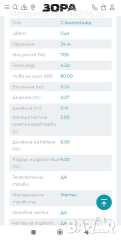 Чисто нова прахосмукачка Samsung , снимка 4 - Прахосмукачки - 53243038