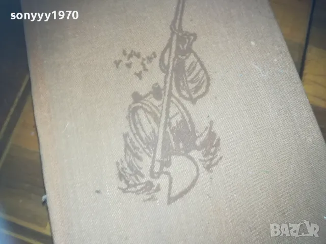 ГЕОРГИ КАРАСЛАВОВ ХУМОР И САТИРА ТОМ 2 0310241105, снимка 6 - Други - 47445815