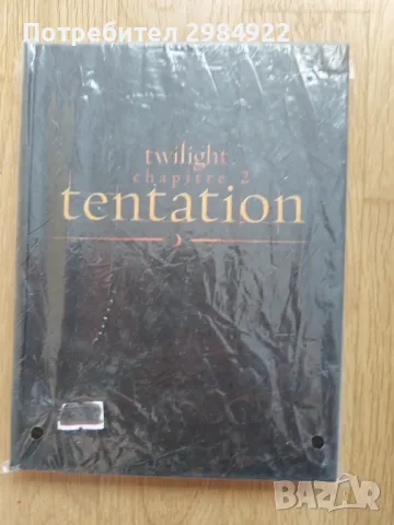 РАЗПРОДАЖБА  Twilight Chapter 2 Temptation DVD Spacial edition Чисто нов НАМАЛЕНИЕ , снимка 2 - Други стоки за дома - 47815678