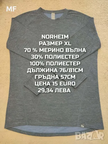 МЕРИНО ВЪЛНА ЗА МЪЖЕ , снимка 2 - Спортни дрехи, екипи - 55943719