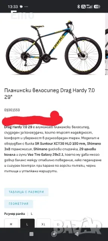 продавам Drag Hardy 7 .29inch L, снимка 4 - Велосипеди - 55790388