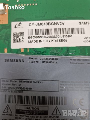 Power board BN44-00852F за ТВ SAMSUNG UE40M5002AK, снимка 3 - Части и Платки - 42166596