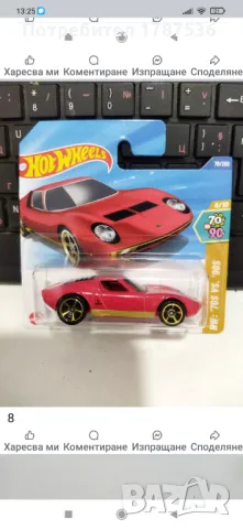Малки колички hot wheels , снимка 9 - Колекции - 50381412