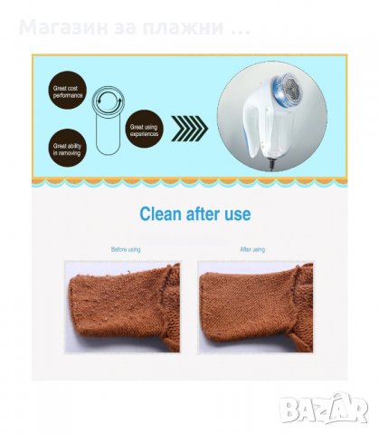 МАШИНКА ЗА ПРЕМАХВАНЕ НА ВЛАКНА МЪХ И ТОПЧЕТА ОТ ДРЕХИ - код 1070, снимка 8 - Други стоки за дома - 34301686