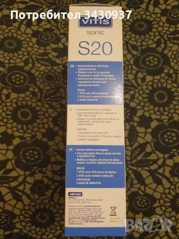 VITIS SONIC S20 / УЛТРАЗВУКОВА ЧЕТКА ЗА ЗЪБИ, снимка 6 - Други - 51304072