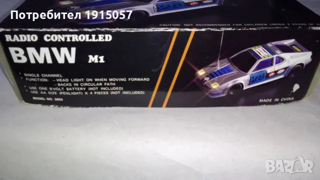 Количка с дистанционно, BMW M1 (BEN), 90-те, китайска играчка, кола, снимка 2 - Колекции - 49236893