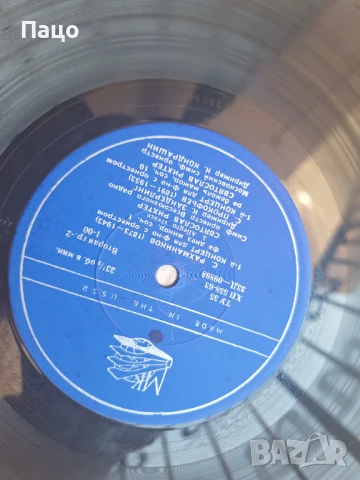 РАХМАНИНОВ USSR, снимка 4 - Грамофонни плочи - 50927936