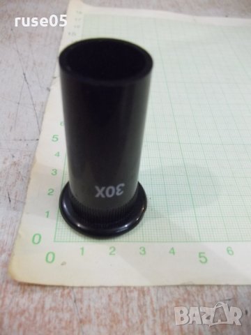 Окуляр "30Х" пластмасов, снимка 7 - Други стоки за дома - 34674828
