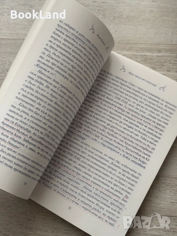 Върху криле от светлина| Архангел Михаил чрез Рона Хърман, снимка 12 - Други - 52748278