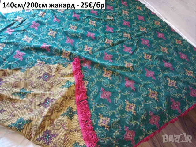 Жакардови покривки,ковертюри за легло,диван от СОЦА, снимка 3 - Покривки за легло - 56184262
