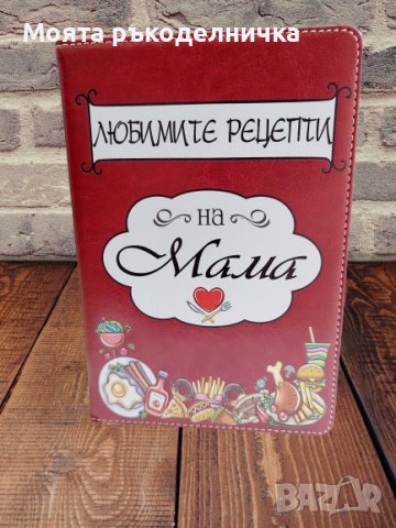Бележник/тефтер - интересен подарък за всеки повод