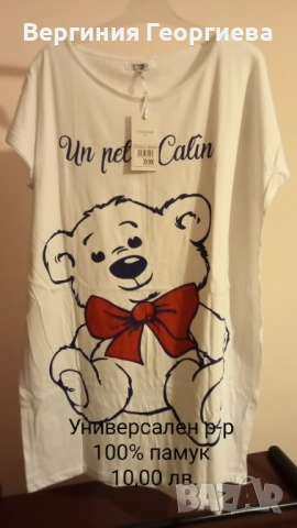 Ефектно дамско бельо, секси бюстиета, пижама от сатен, нощници, сутиен , снимка 11 - Нощници - 51886458