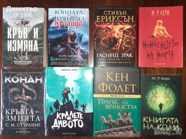 Разменям книгите от снимката 