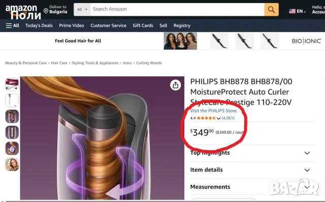 Philips 8000 Автоматична маша за коса, снимка 4 - Маши за коса - 55768436