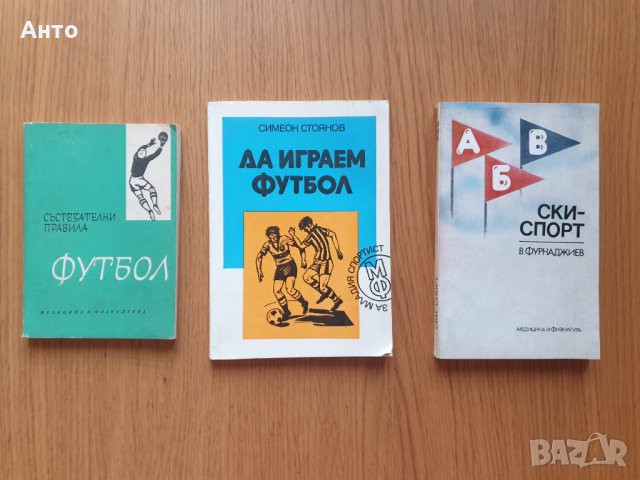 Продавам книги и учебници, снимка 2 - Художествена литература - 35693474