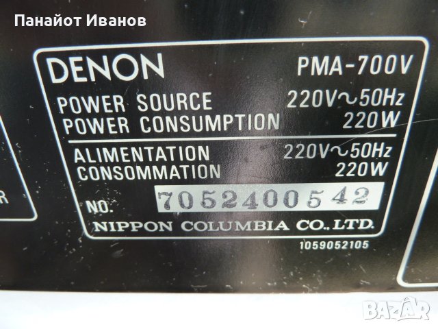 Усилвател DENON PMA-700V, снимка 6 - Ресийвъри, усилватели, смесителни пултове - 41693449