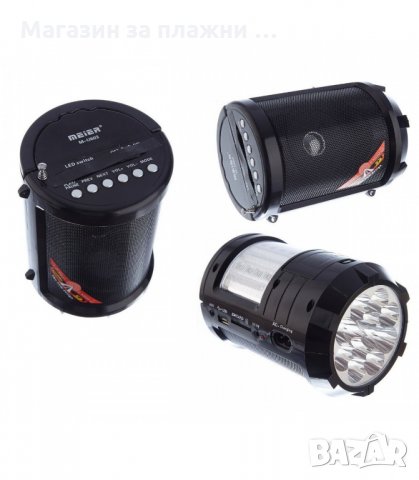 ФЕНЕРЧЕ С РАДИО И АКУМУЛАТОР - код MD-603U , снимка 2 - Други - 34239400