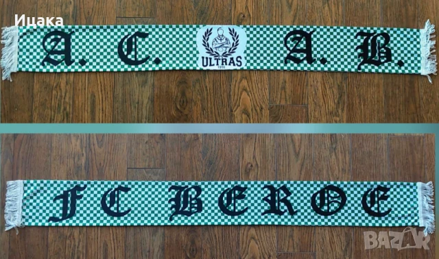 Шал на Берое, снимка 10 - Футбол - 50230059