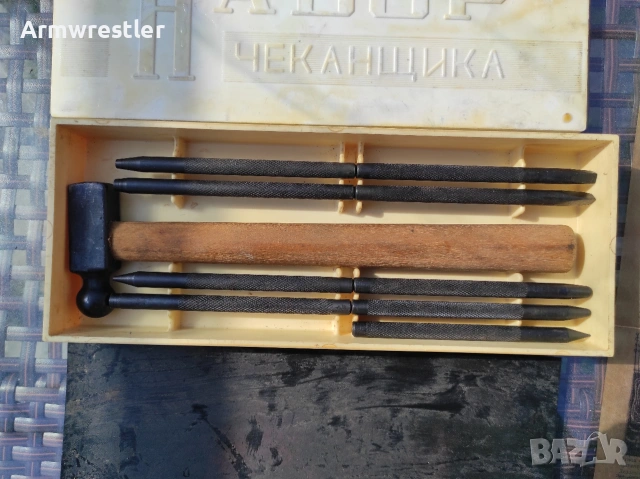 Руски комплект инструменти за чеканене (1978 г.)