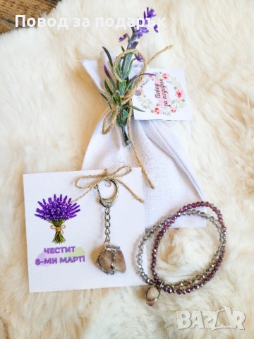 Подарък за жена 