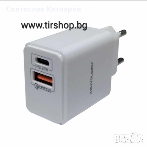 адартер зарядно 20 вата 