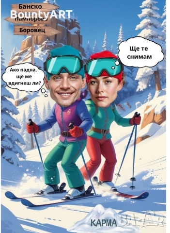 Забавни персонализирани карикатури, снимка 3 - Романтични подаръци - 53225084