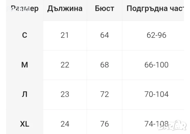 Дамски топ размер S, снимка 5 - Корсети, бюстиета, топове - 50972436