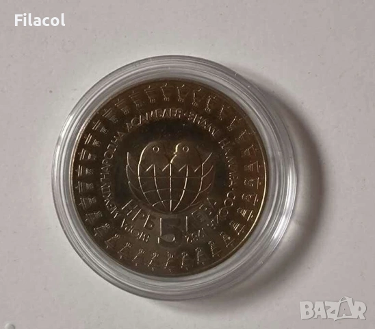 5 лева 1982 Втора международна детска асамблея, снимка 2 - Нумизматика и бонистика - 53219108