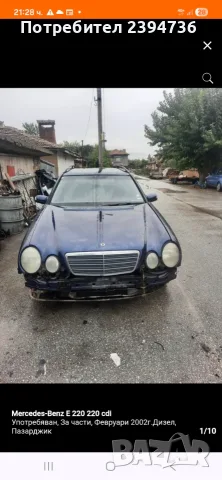 Mercedes w210 E 220cdi