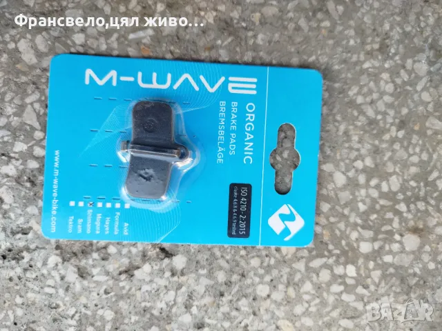 Накладки за хидравлични спирачки за велосипед колело Shimano , снимка 1