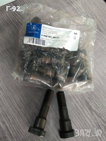A6684010071**NEU**MERCEDES-BENZ**LKW**БОЛТ ЗА ЗАДНА ГЛАВИНА ** , снимка 2 - Части - 33860736