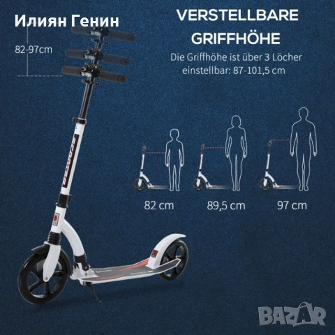 Детска тротинетка HOMCOM, тротинетка с амортисьор, снимка 3 - Детски велосипеди, триколки и коли - 52184403