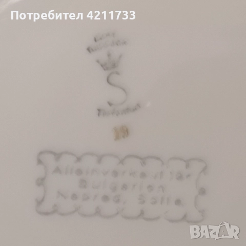 6 стилни чении порцелан с позлата НОВО, снимка 4 - Сервизи - 52867254