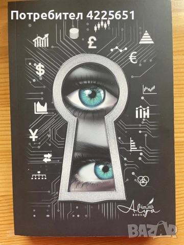 Наръчник по разузнаване