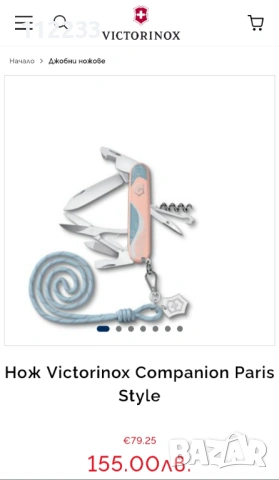 Victorinox, снимка 3 - Ножове - 53135789